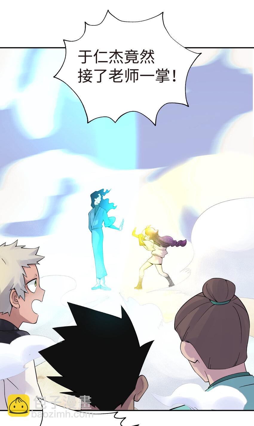 014 内功比试(1/2)-第16话