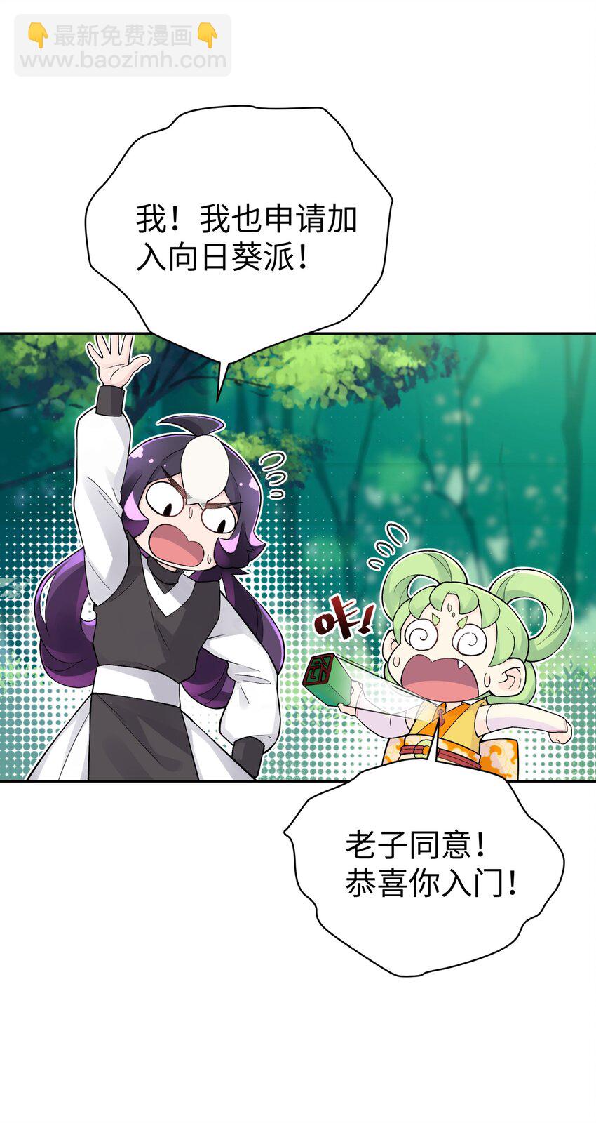 137 名门正派的诞生(1/2)-第152话