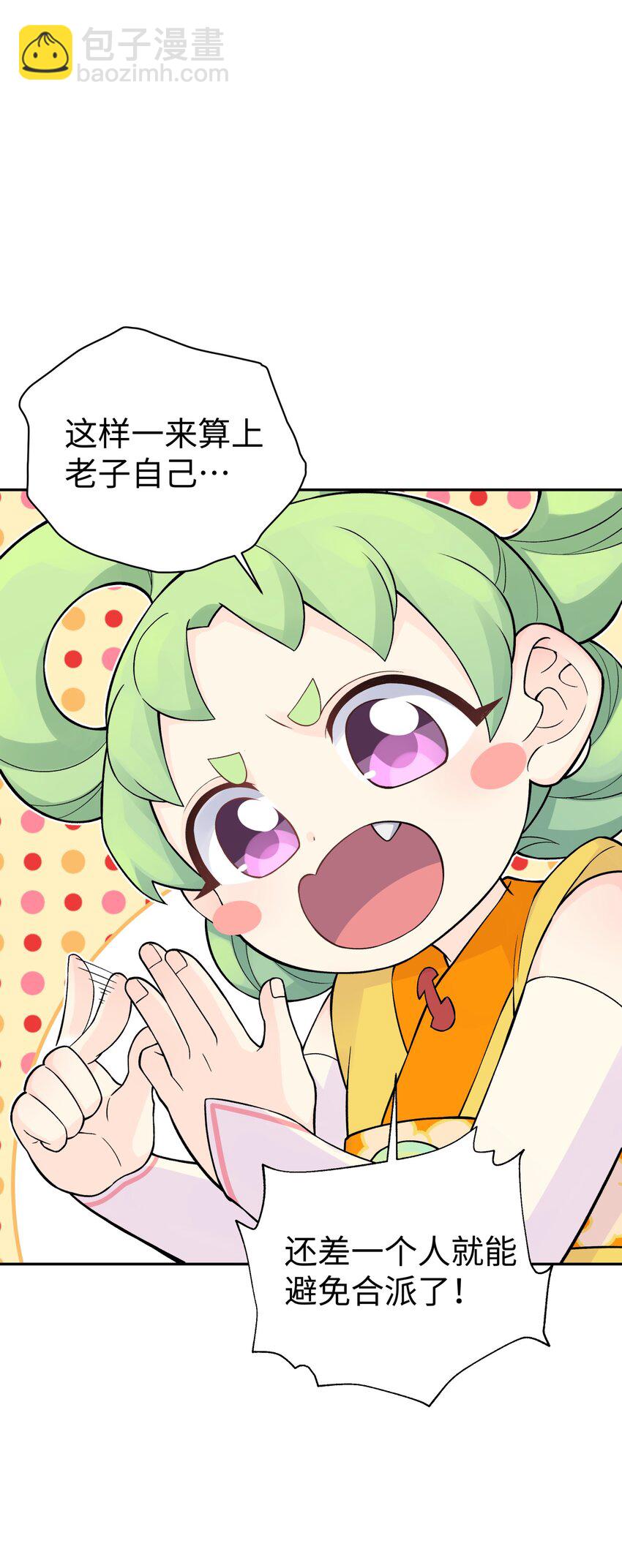 137 名门正派的诞生(1/2)-第152话