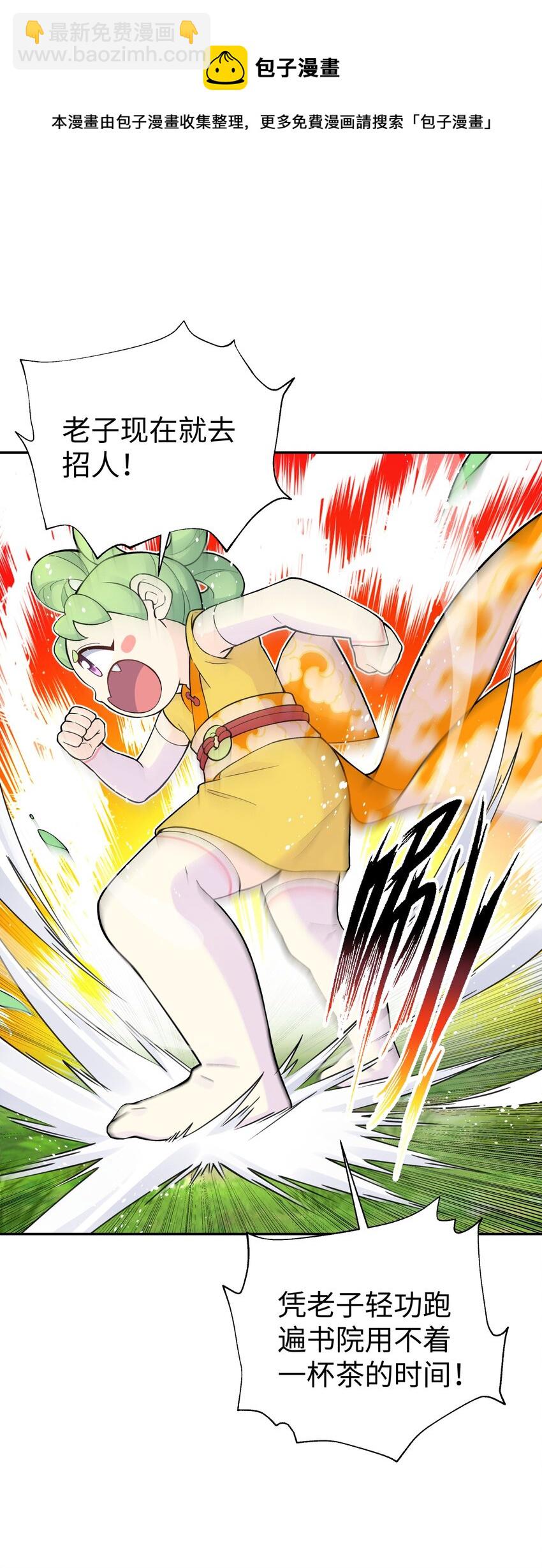 137 名门正派的诞生(1/2)-第152话