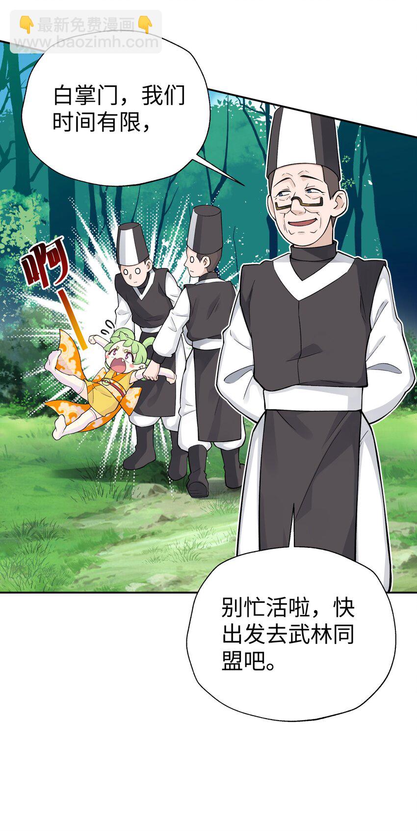 137 名门正派的诞生(1/2)-第152话