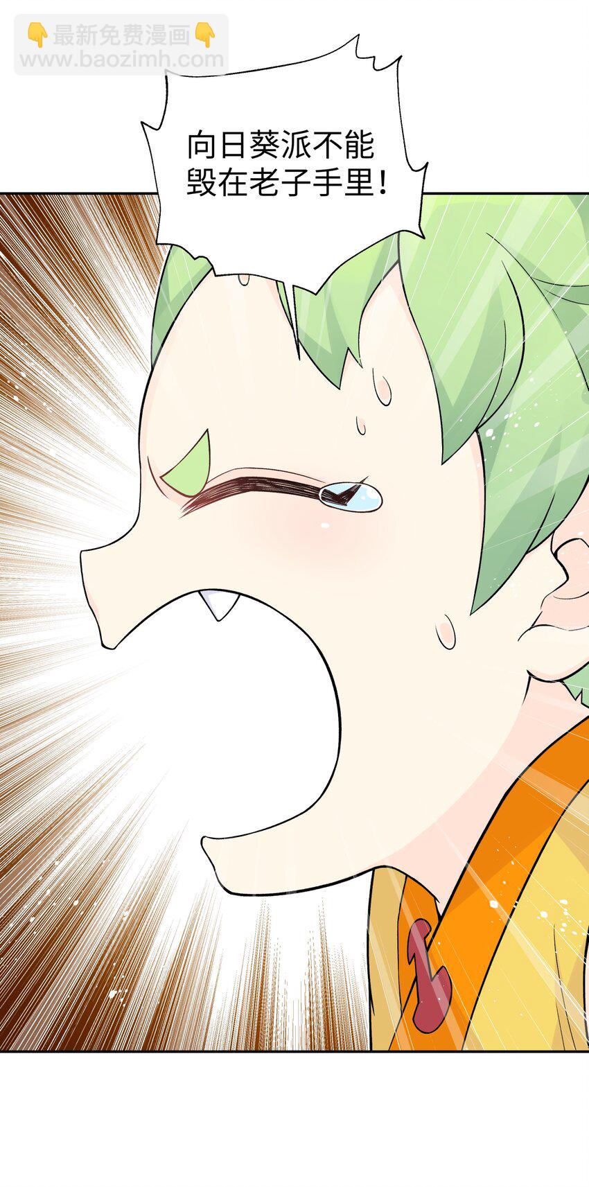 137 名门正派的诞生(1/2)-第152话