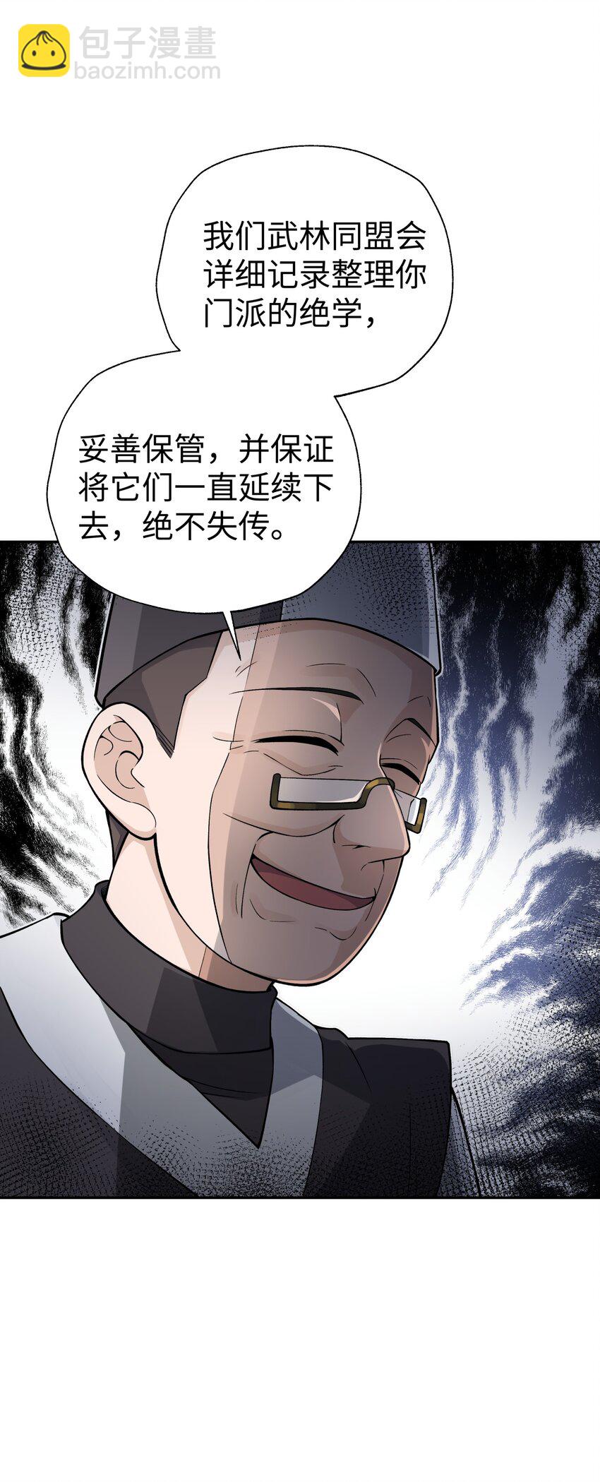 137 名门正派的诞生(1/2)-第152话