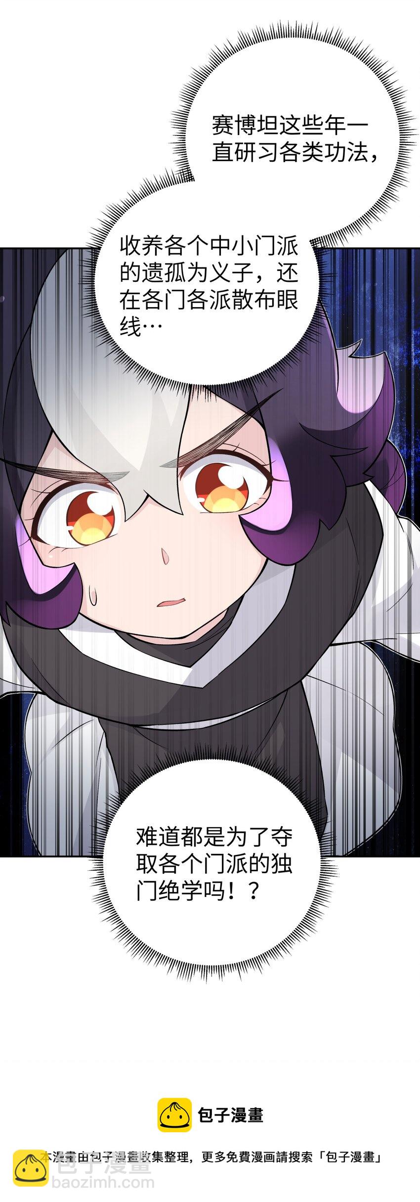 137 名门正派的诞生(1/2)-第152话