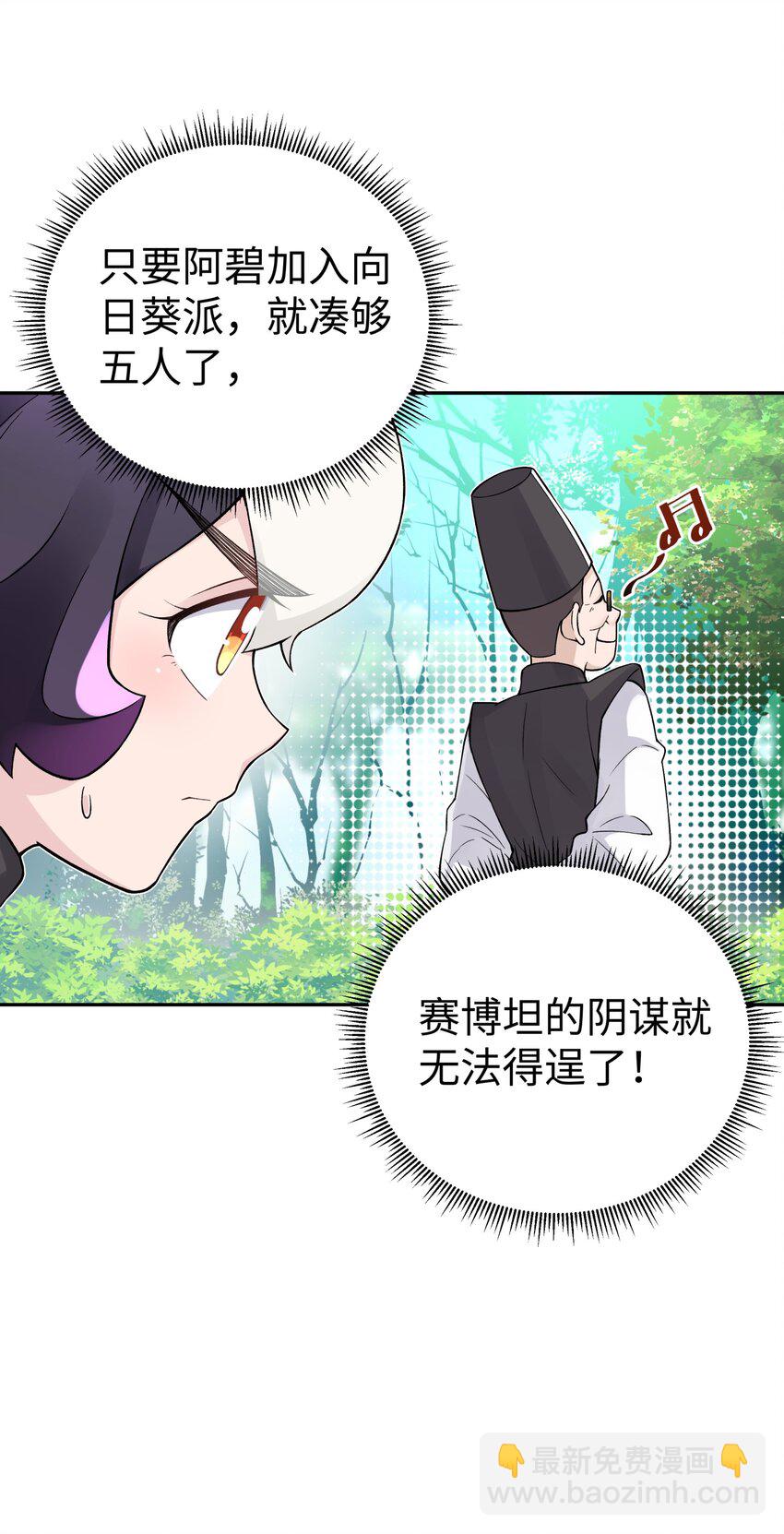 137 名门正派的诞生(1/2)-第152话