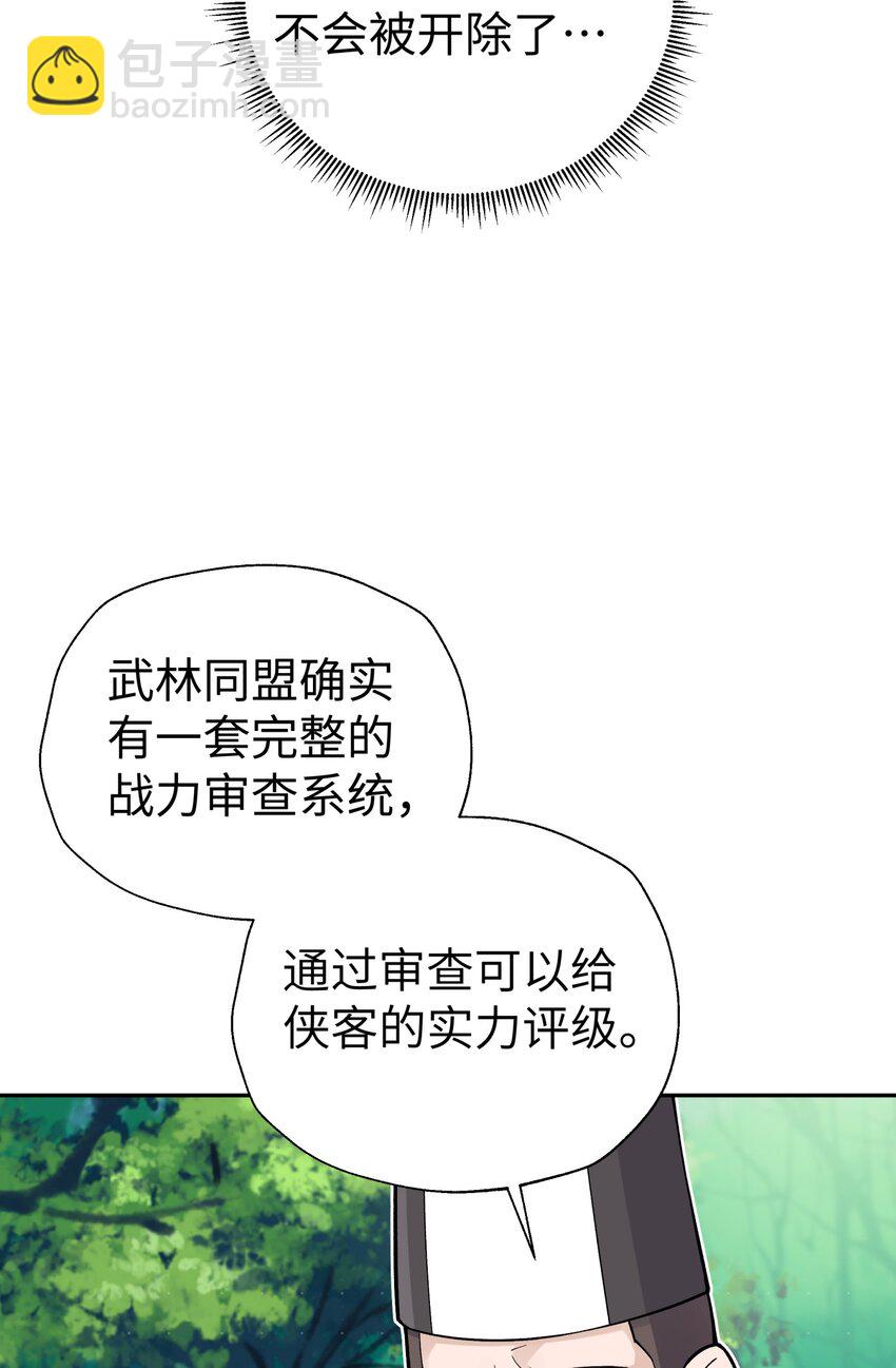 137 名门正派的诞生(1/2)-第152话