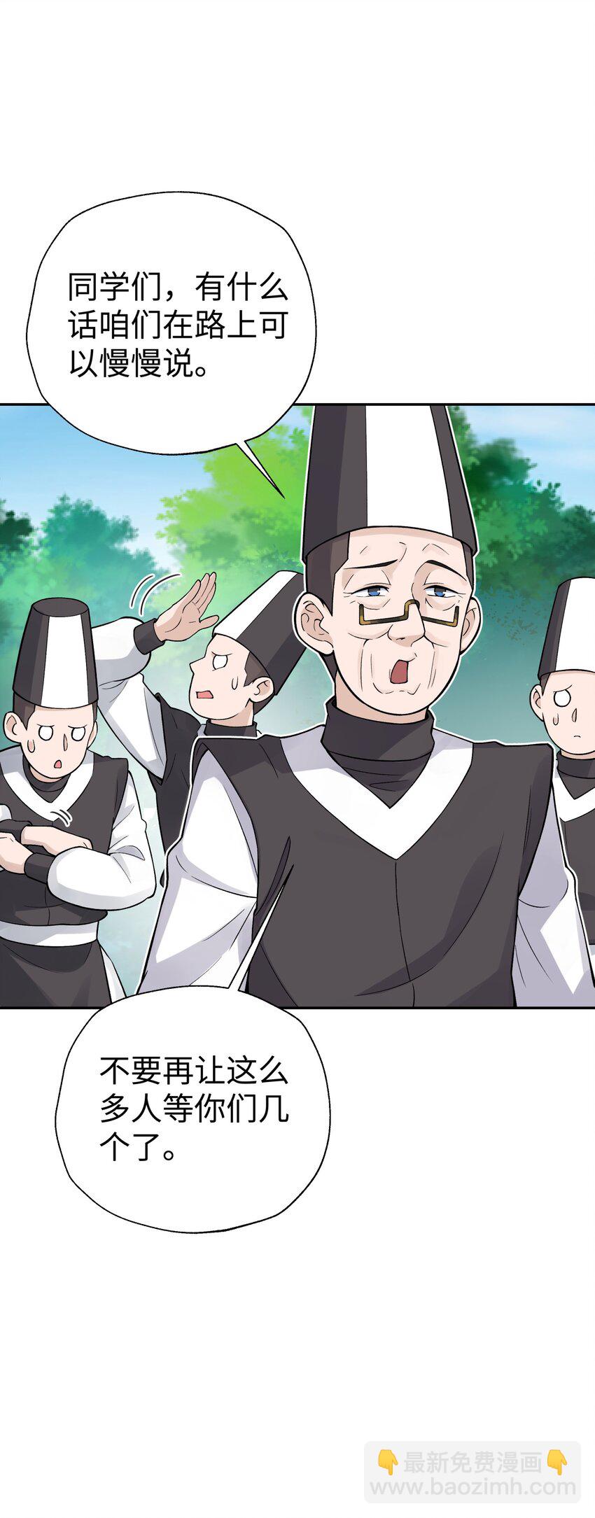 137 名门正派的诞生(1/2)-第152话