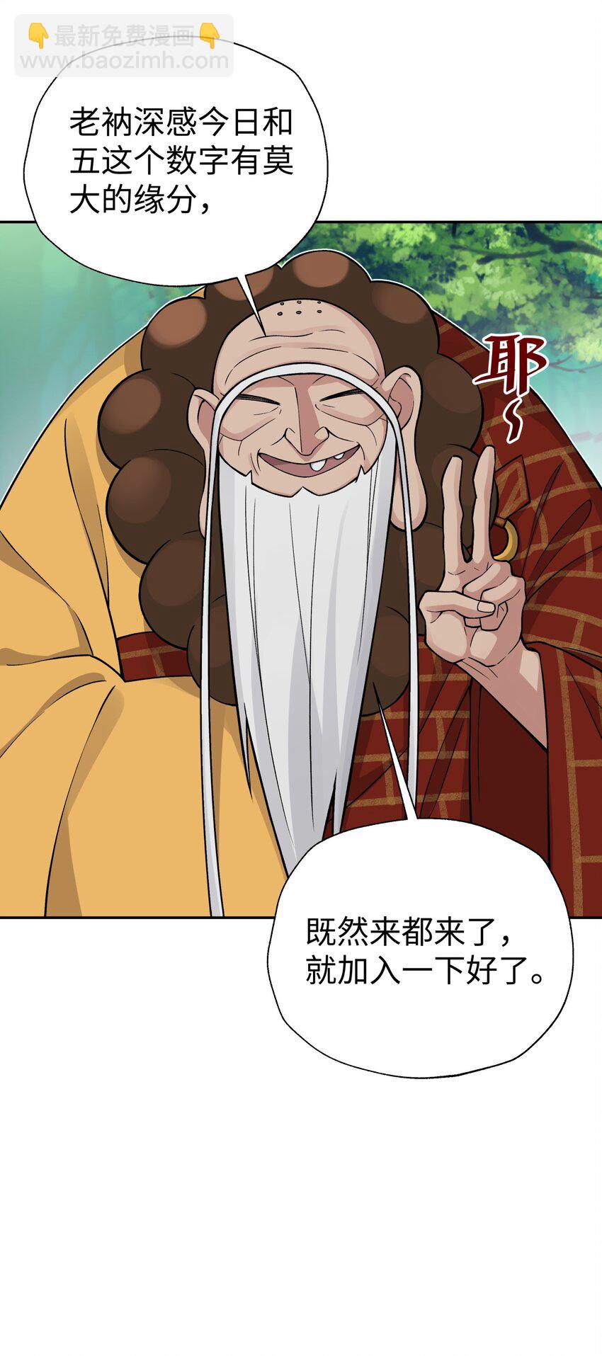 137 名门正派的诞生(1/2)-第152话