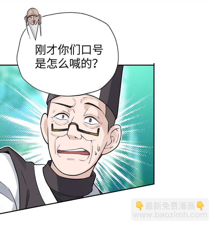 137 名门正派的诞生(1/2)-第152话