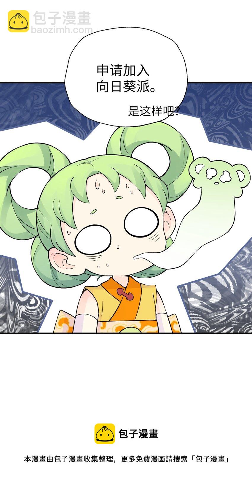 137 名门正派的诞生(1/2)-第152话