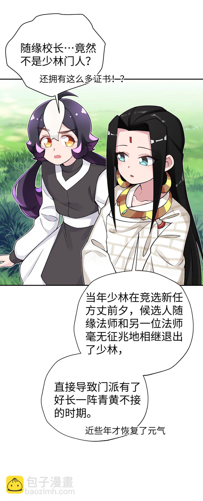 137 名门正派的诞生(1/2)-第152话