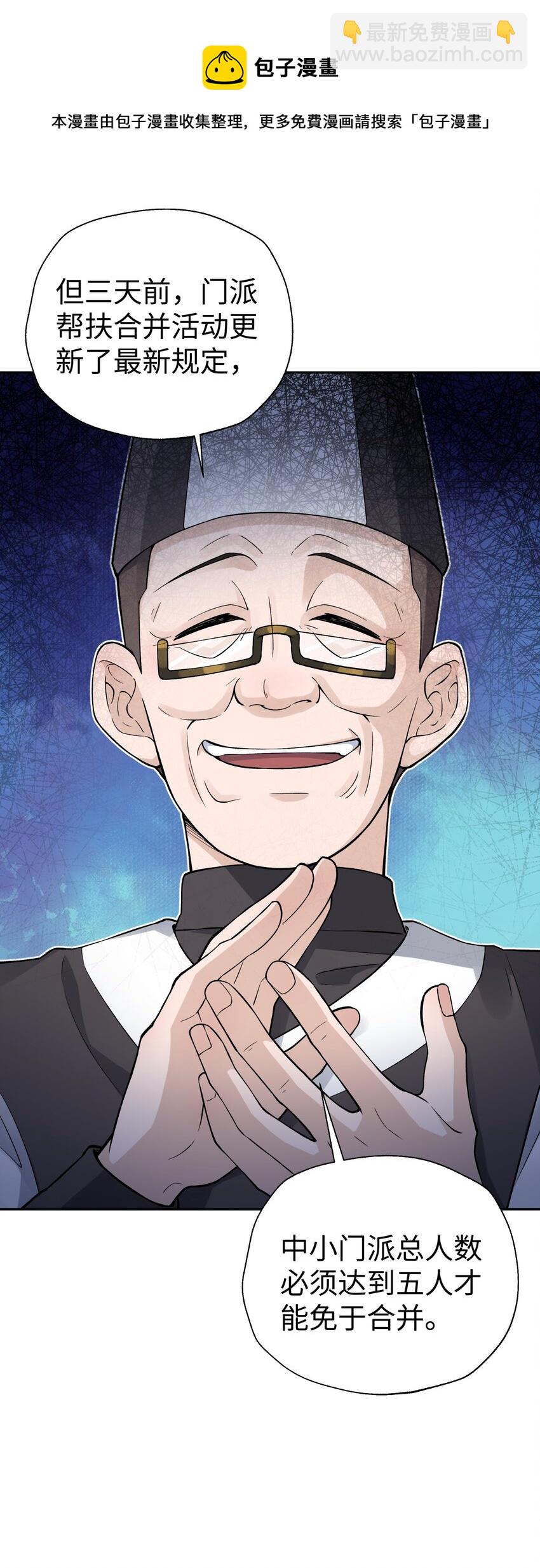 137 名门正派的诞生(1/2)-第152话