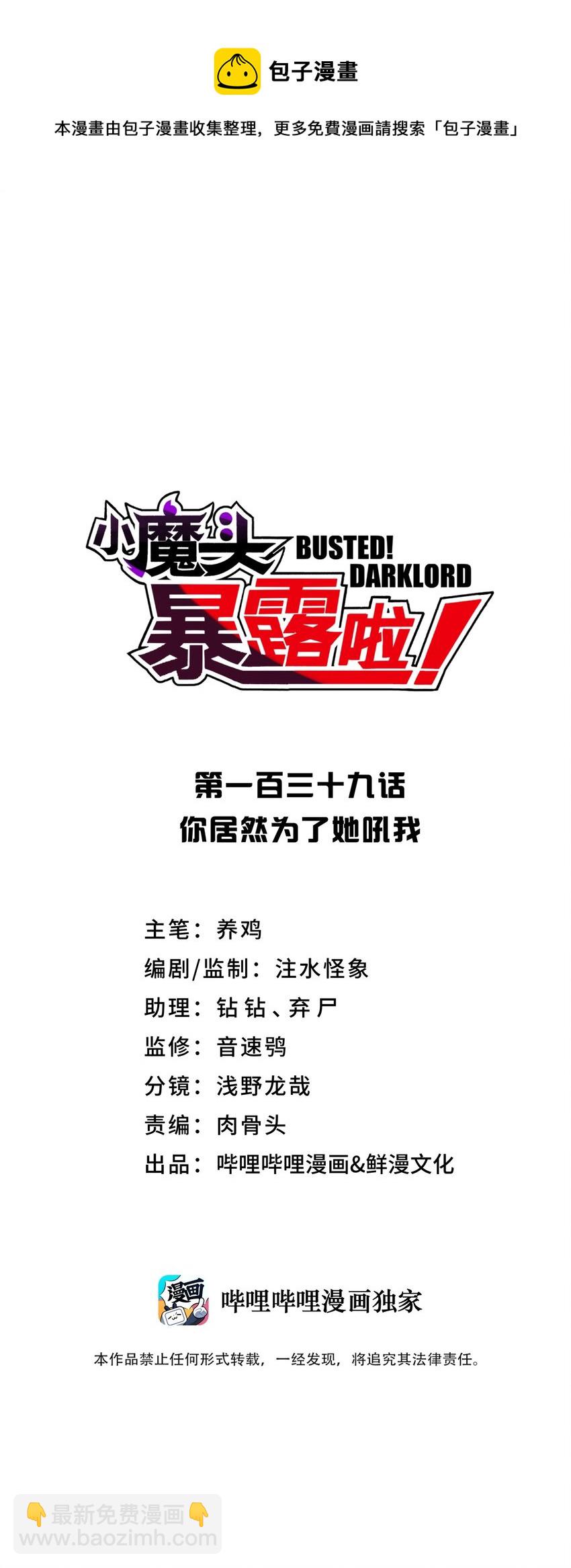 139 你居然为了她吼我(1/2)-第154话