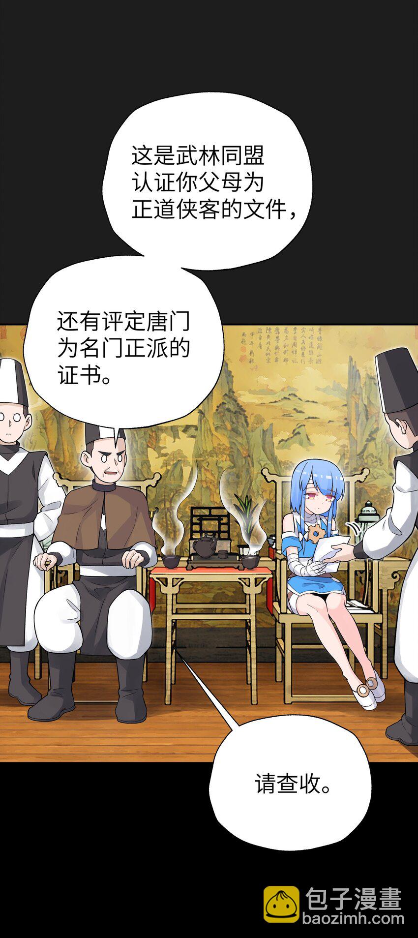 139 你居然为了她吼我(1/2)-第154话