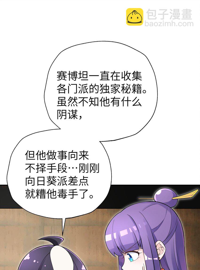 139 你居然为了她吼我(1/2)-第154话