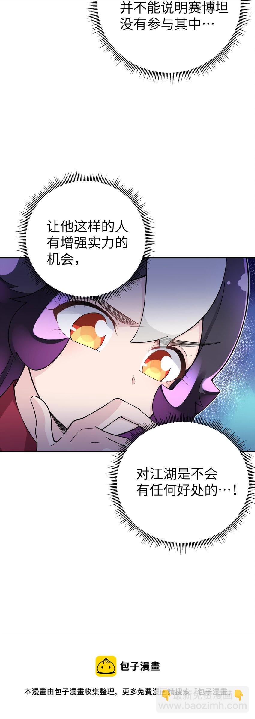 139 你居然为了她吼我(1/2)-第154话