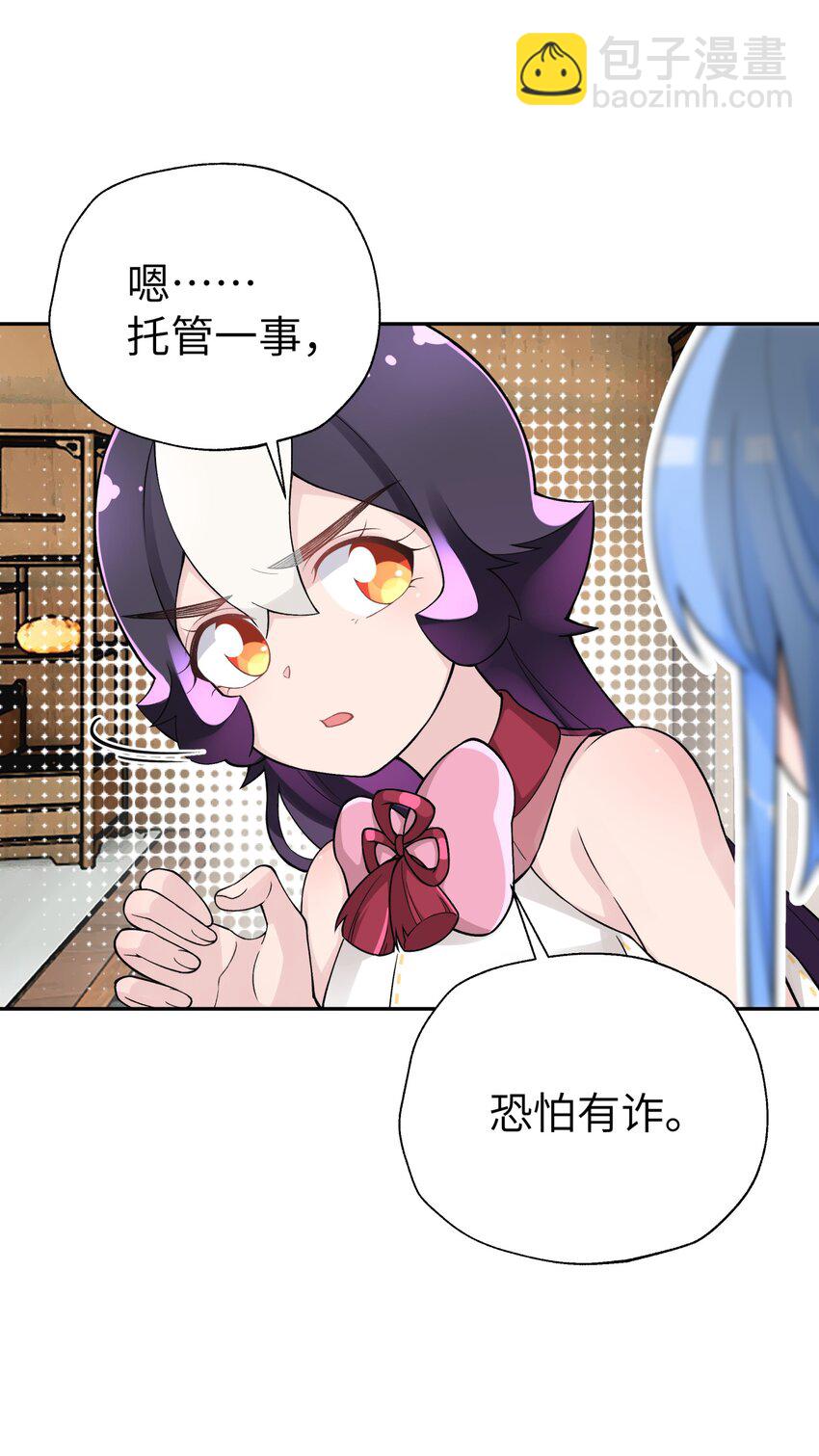 139 你居然为了她吼我(1/2)-第154话