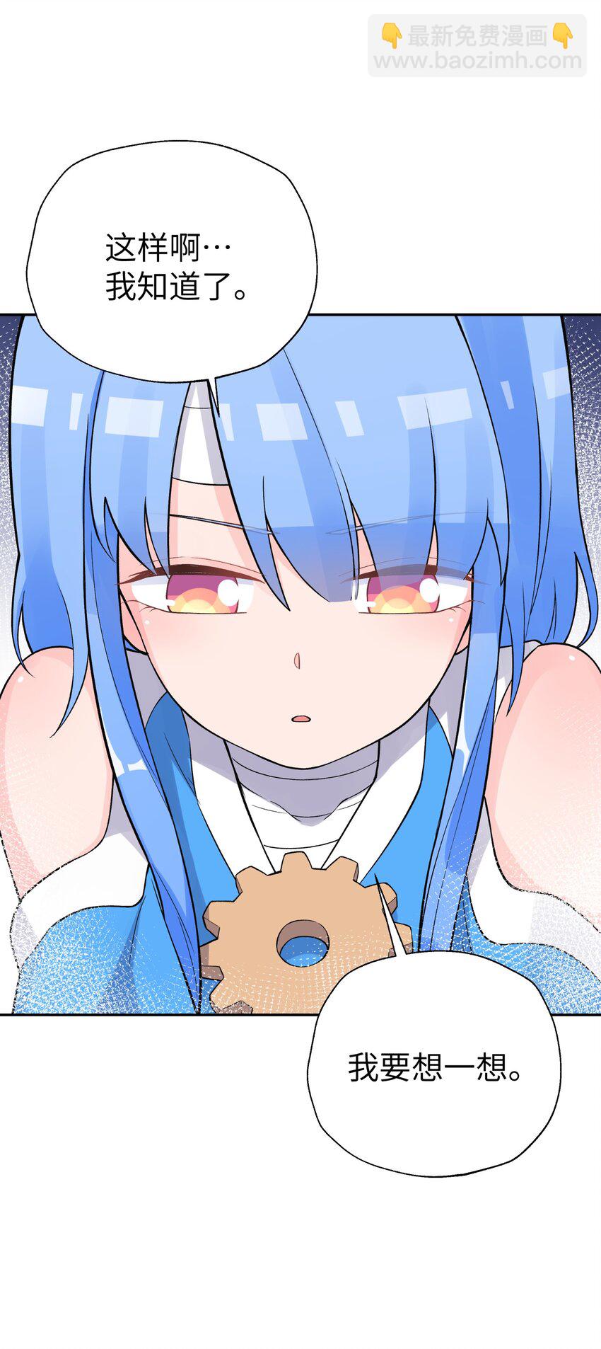 139 你居然为了她吼我(1/2)-第154话