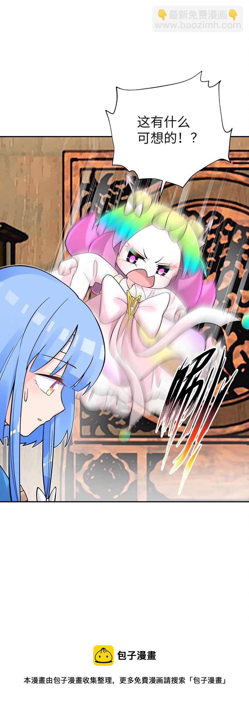 139 你居然为了她吼我(1/2)-第154话