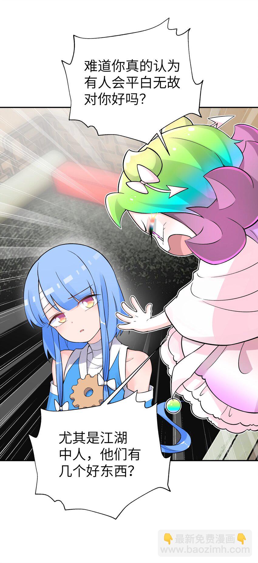 139 你居然为了她吼我(1/2)-第154话