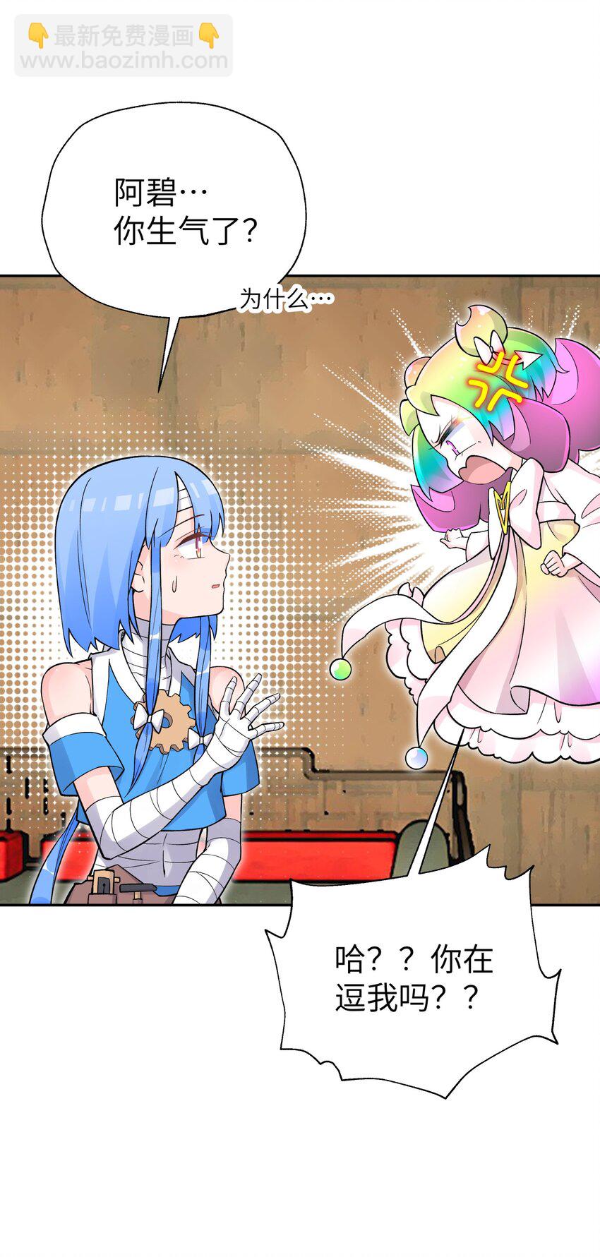 139 你居然为了她吼我(1/2)-第154话