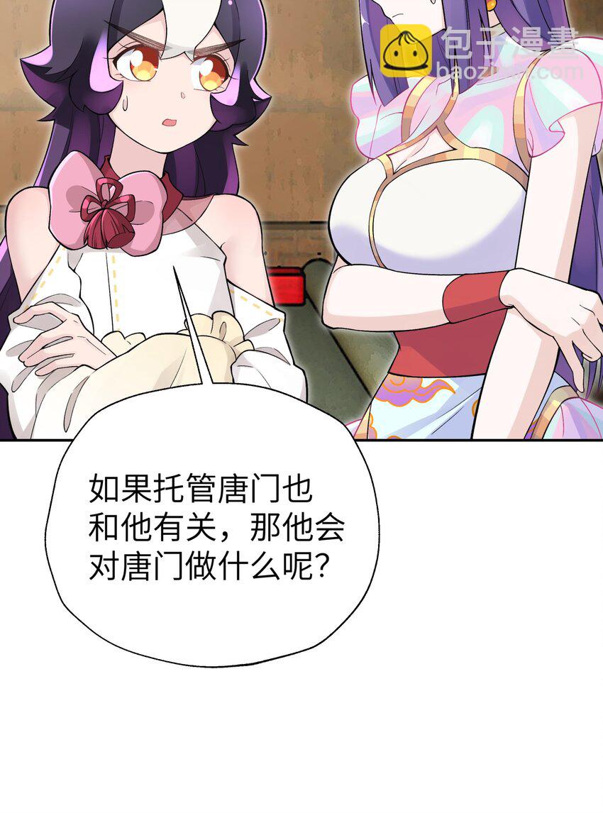 139 你居然为了她吼我(1/2)-第154话