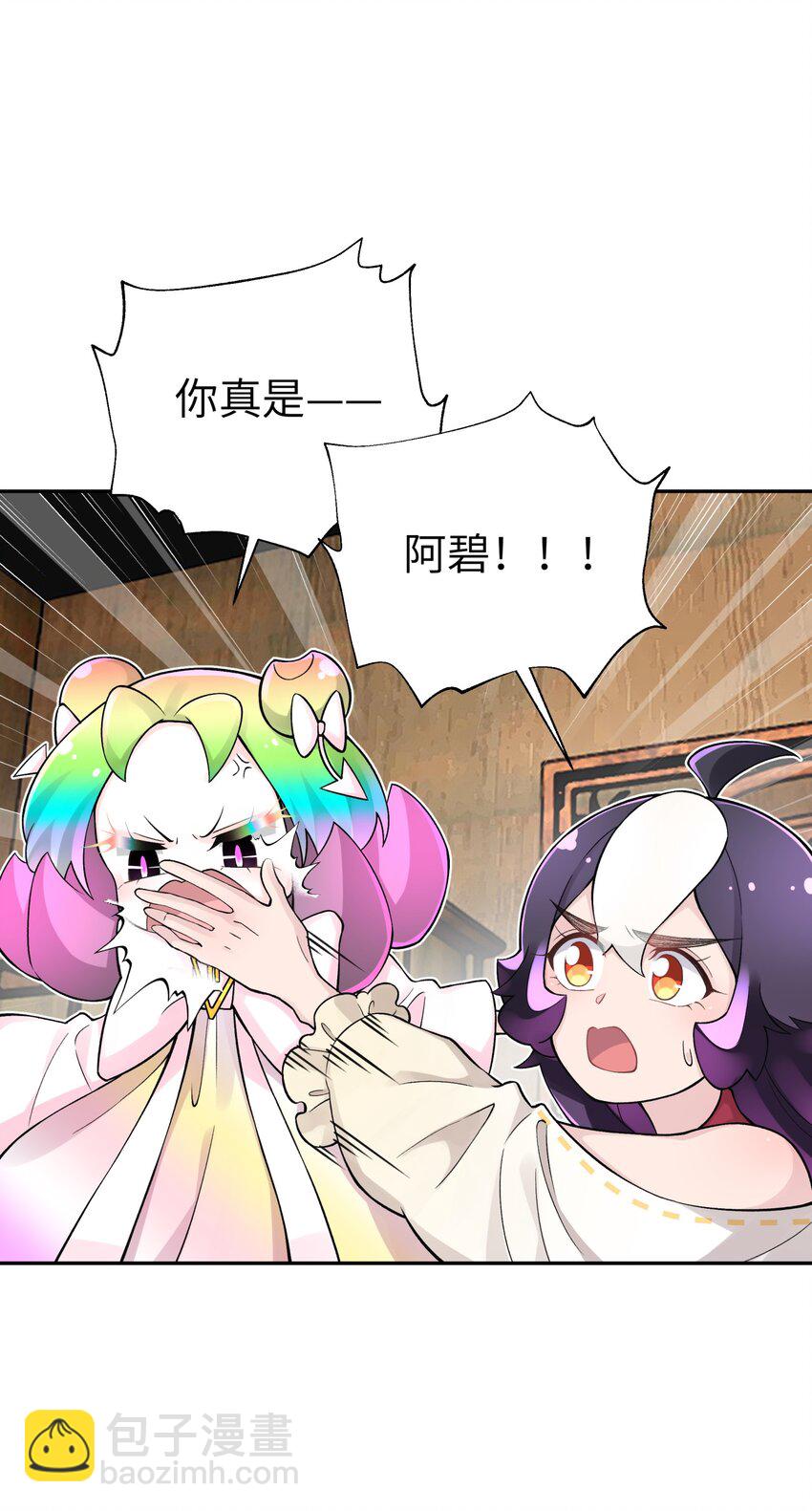 139 你居然为了她吼我(1/2)-第154话