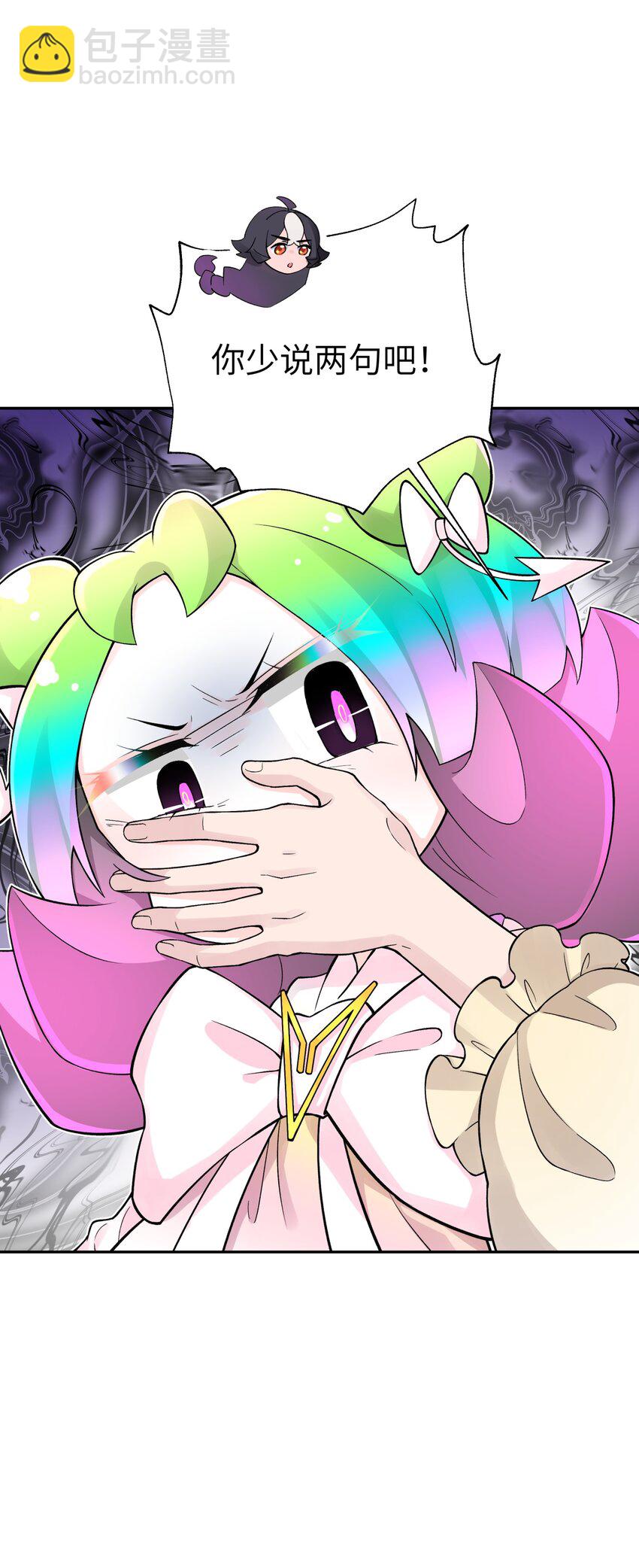 139 你居然为了她吼我(1/2)-第154话