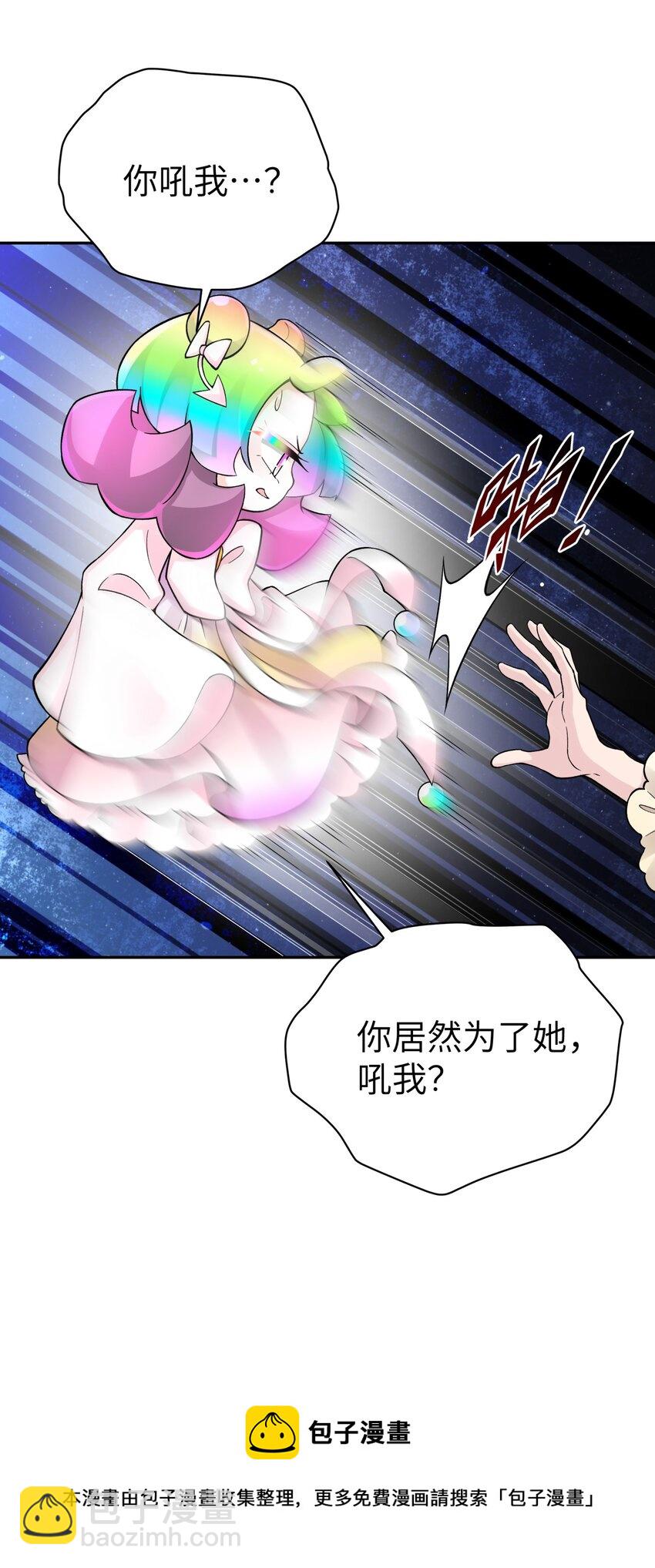 139 你居然为了她吼我(1/2)-第154话