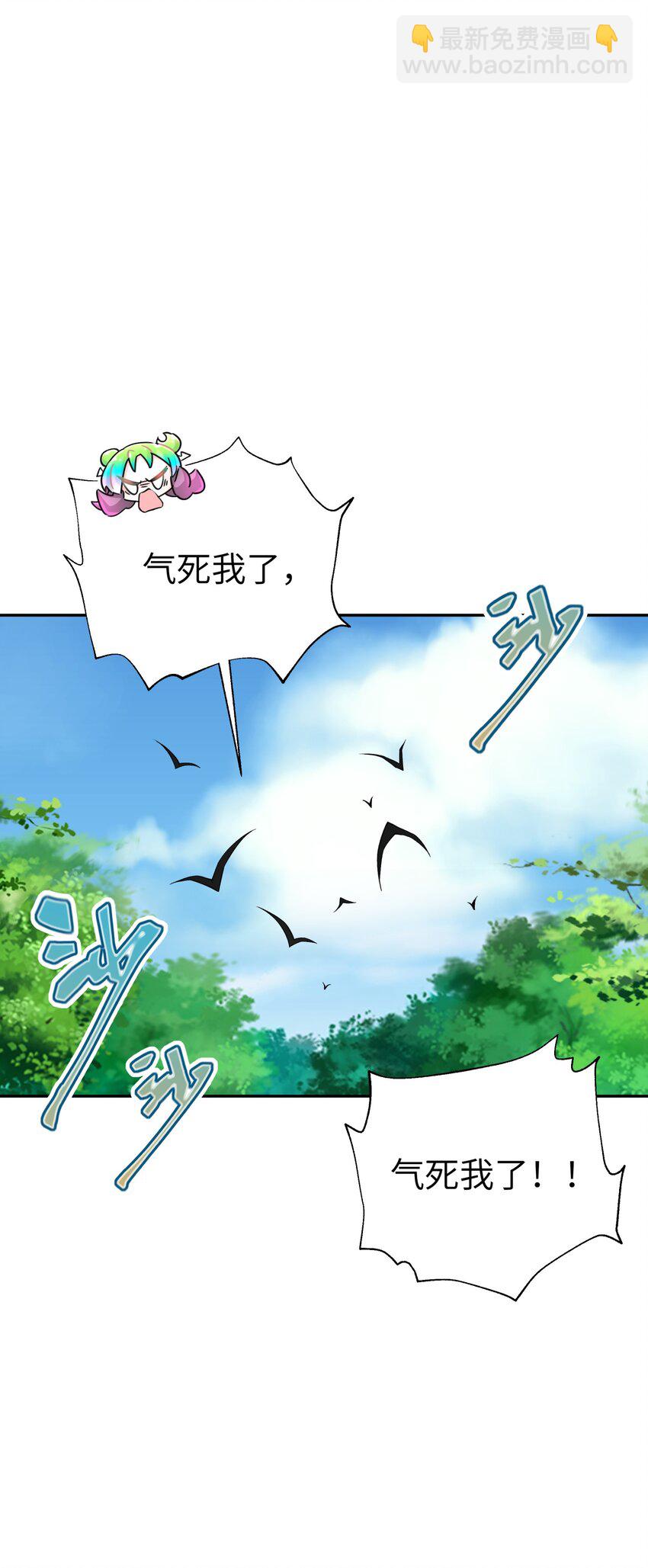 139 你居然为了她吼我(1/2)-第154话