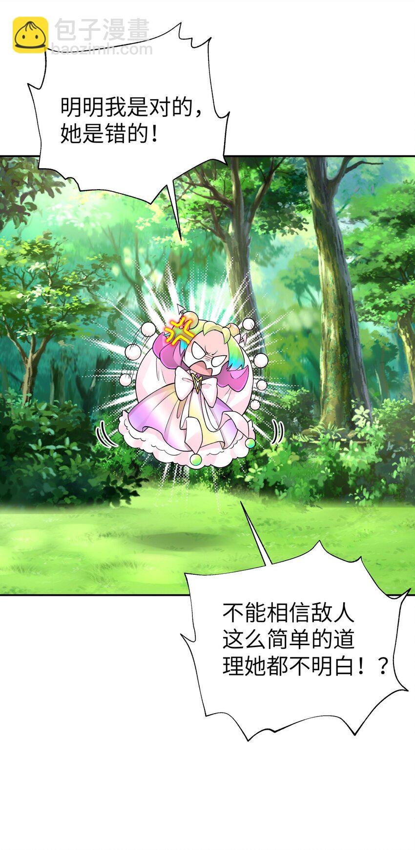 139 你居然为了她吼我(1/2)-第154话