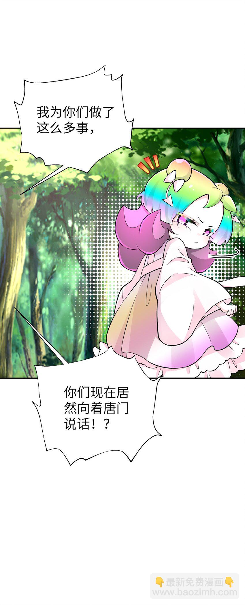 139 你居然为了她吼我(1/2)-第154话