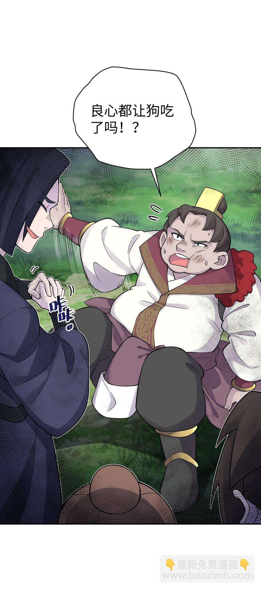 139 你居然为了她吼我(1/2)-第154话