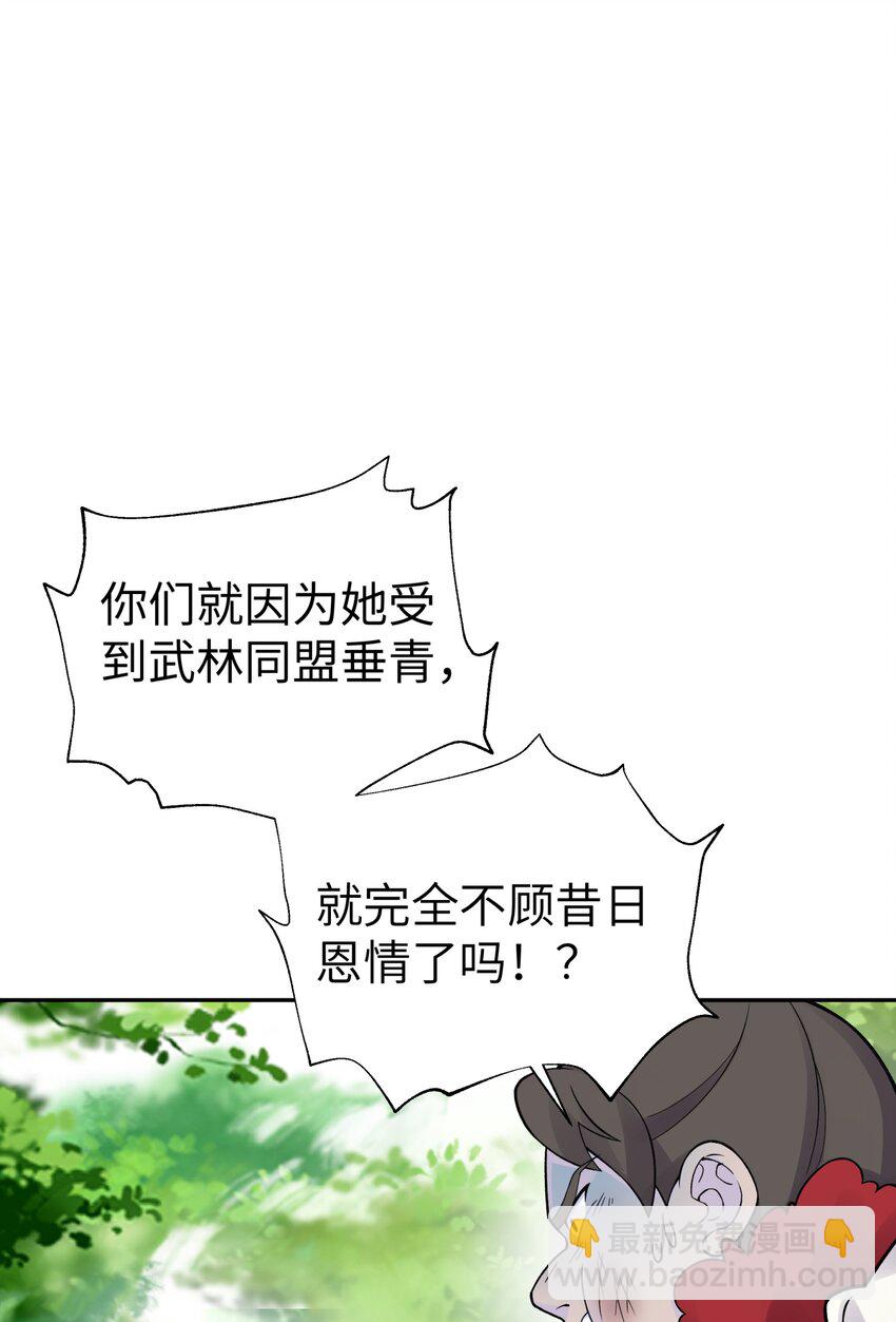 139 你居然为了她吼我(1/2)-第154话