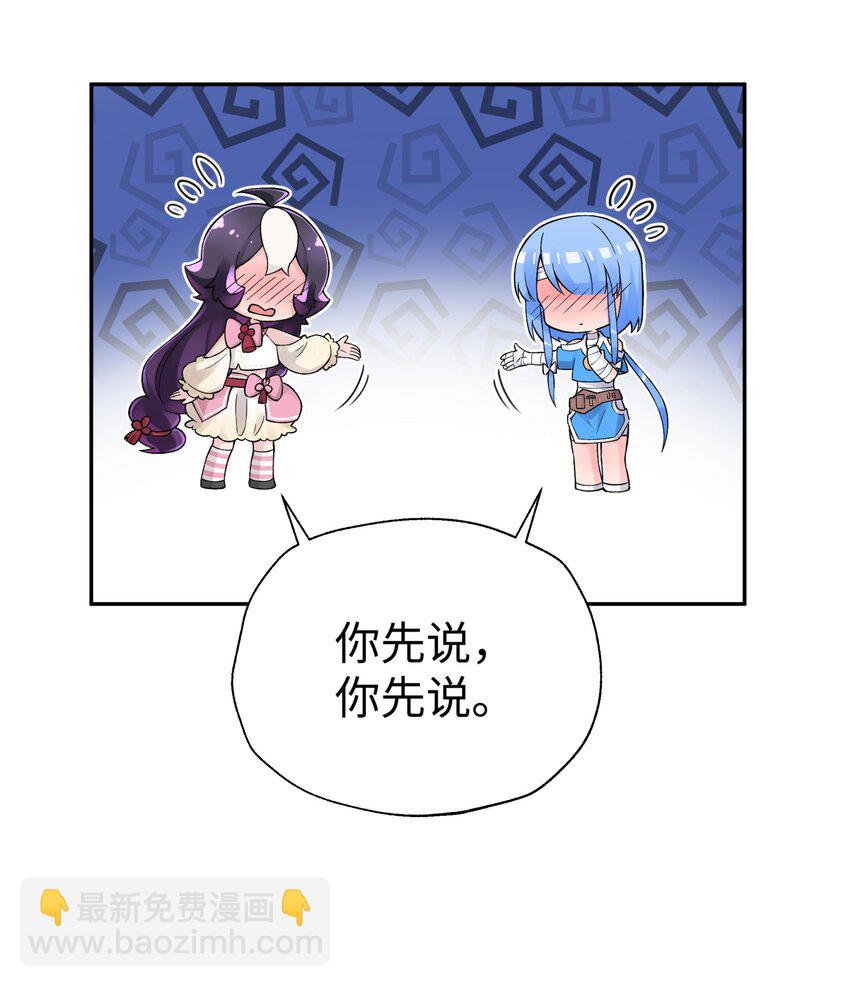 139 你居然为了她吼我(1/2)-第154话