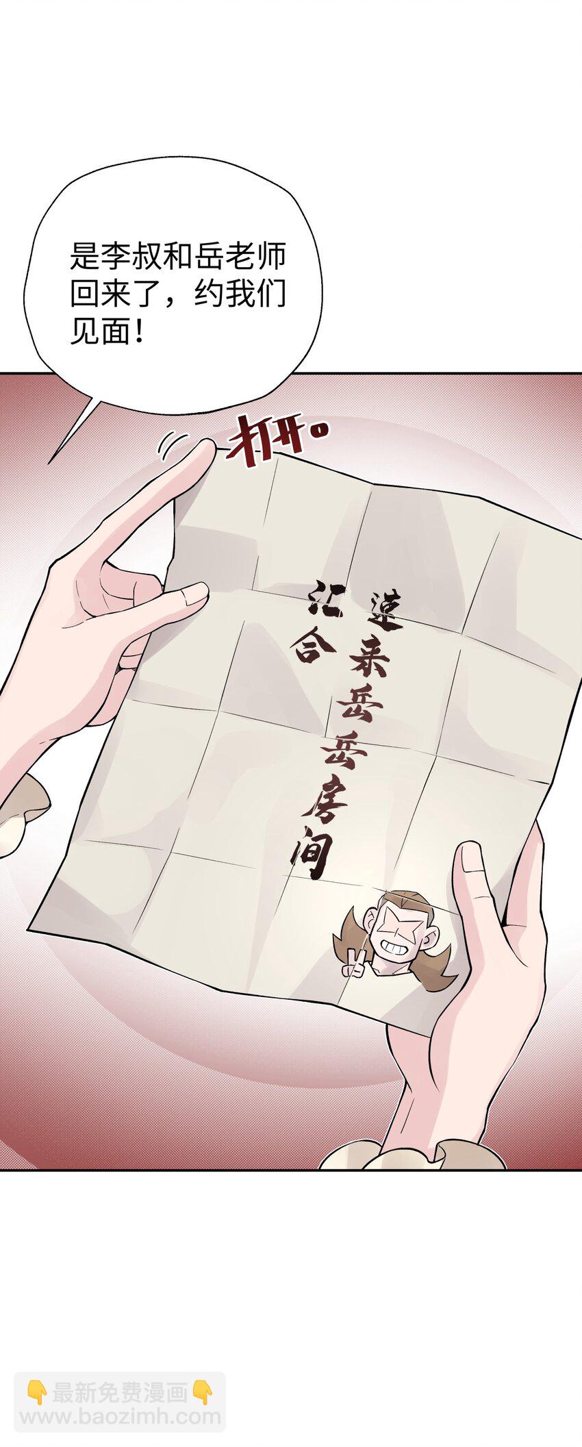 141 偷袭(1/2)-第156话