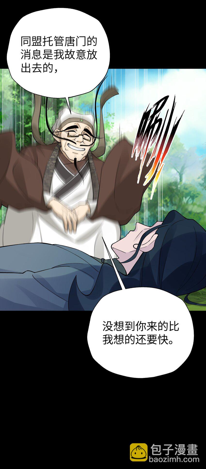 141 偷袭(1/2)-第156话