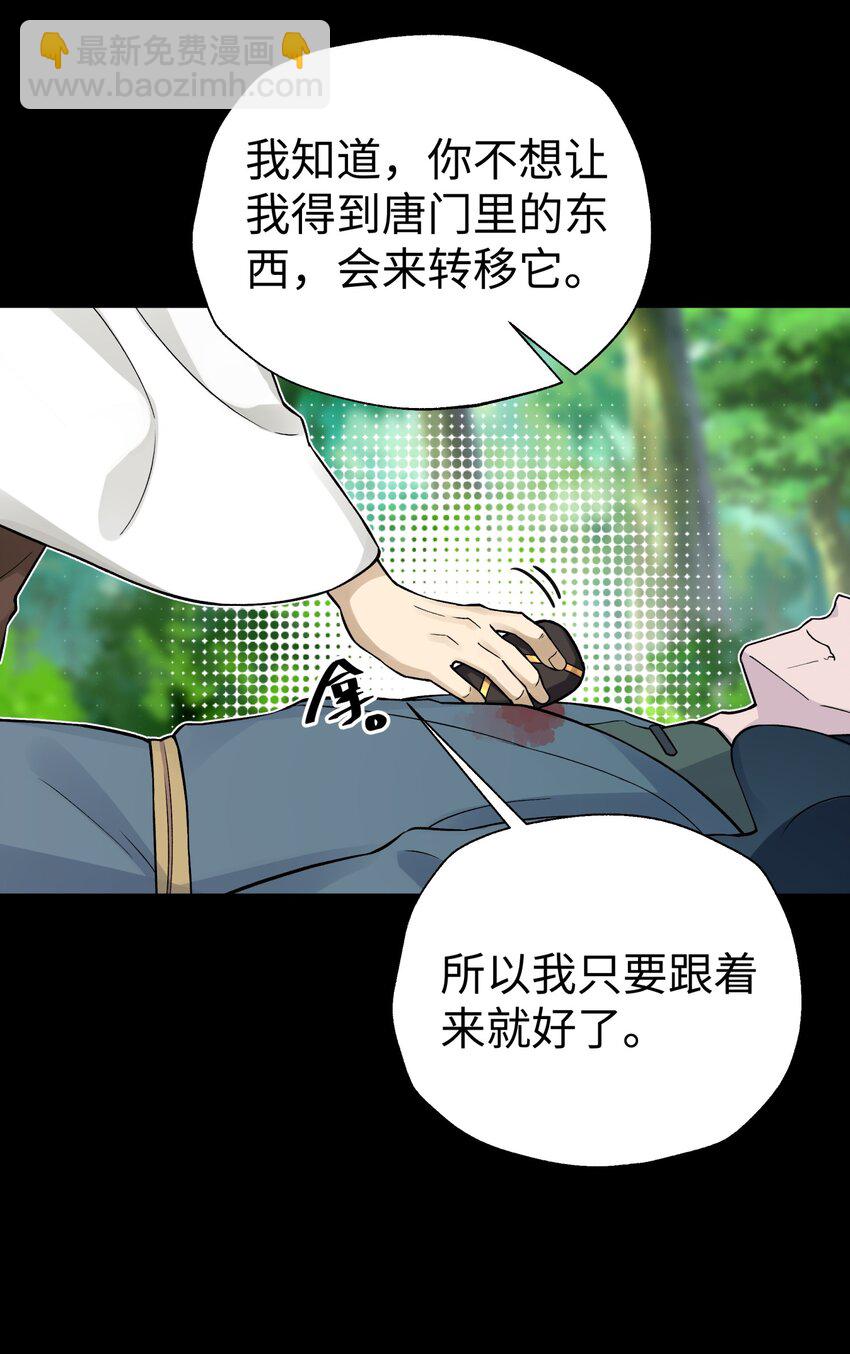 141 偷袭(1/2)-第156话