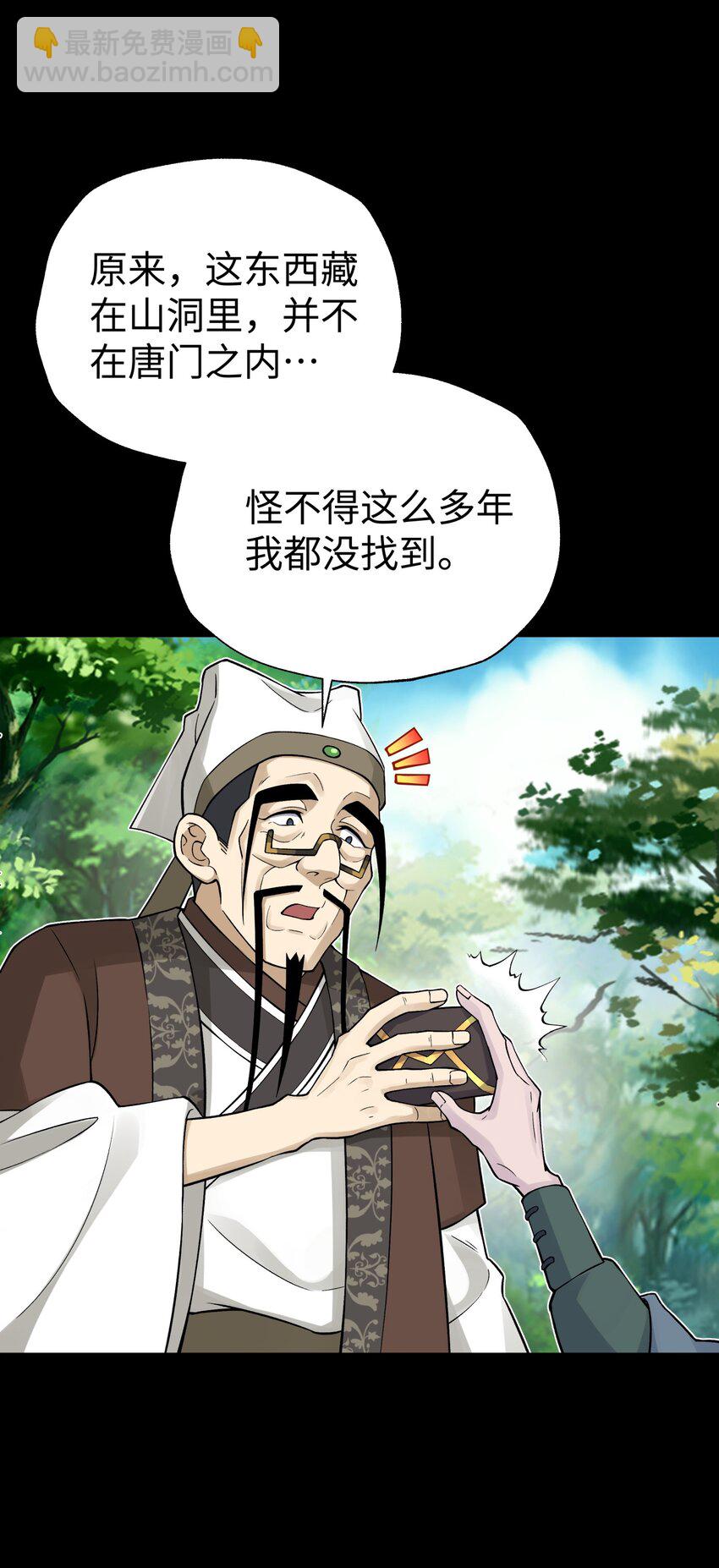 141 偷袭(1/2)-第156话