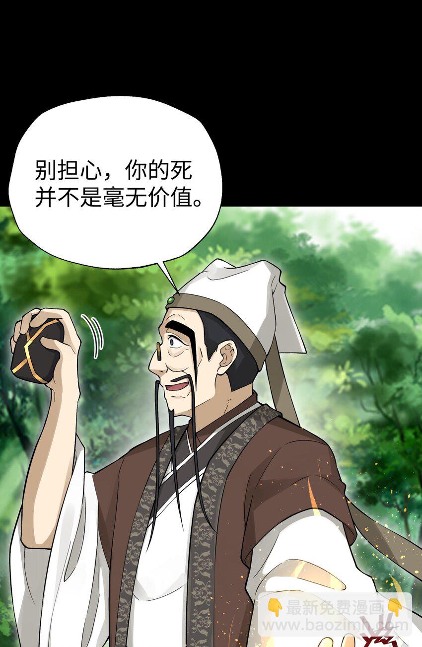 141 偷袭(1/2)-第156话