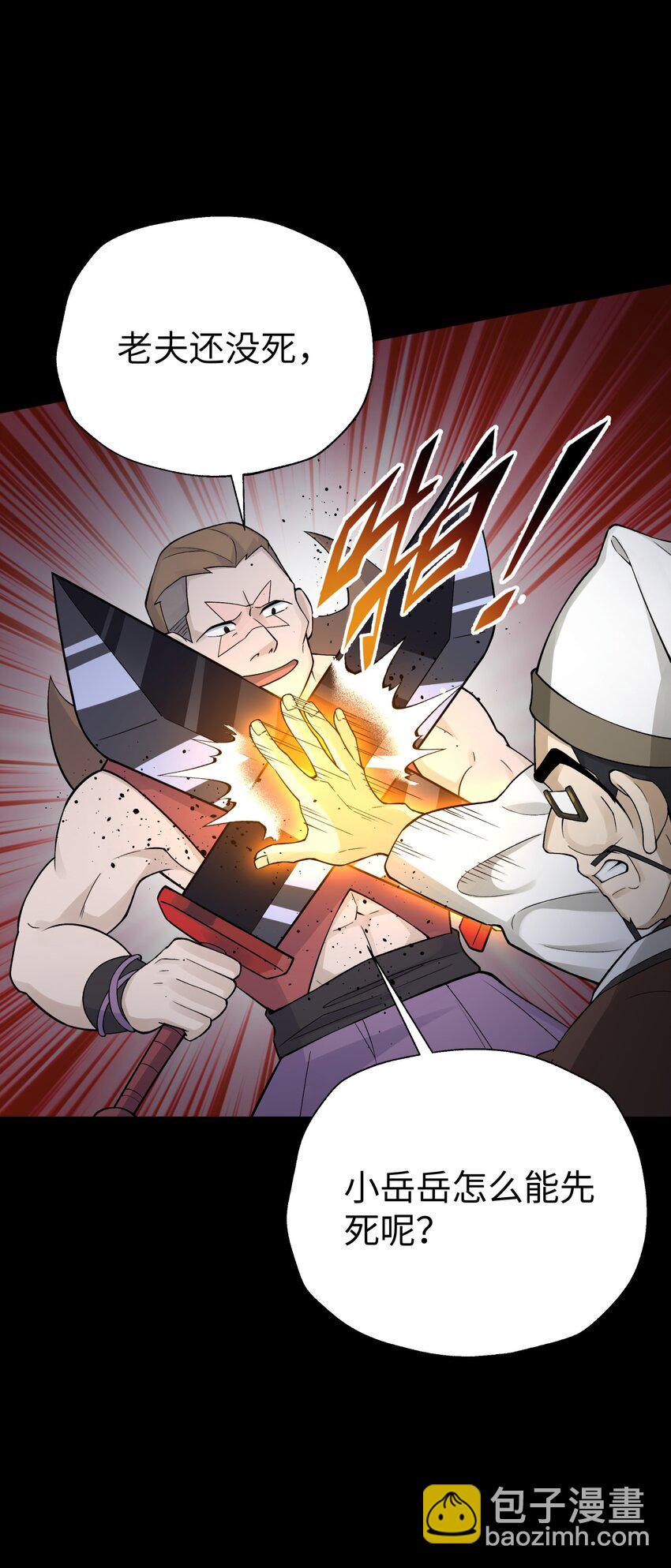 141 偷袭(1/2)-第156话