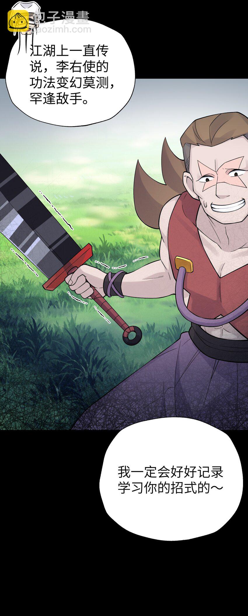 141 偷袭(1/2)-第156话