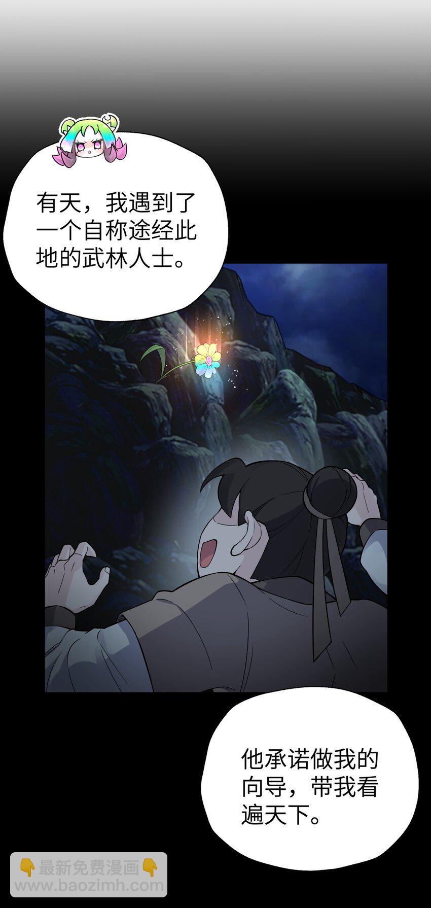 143 唐门掌门印(1/2)-第158话