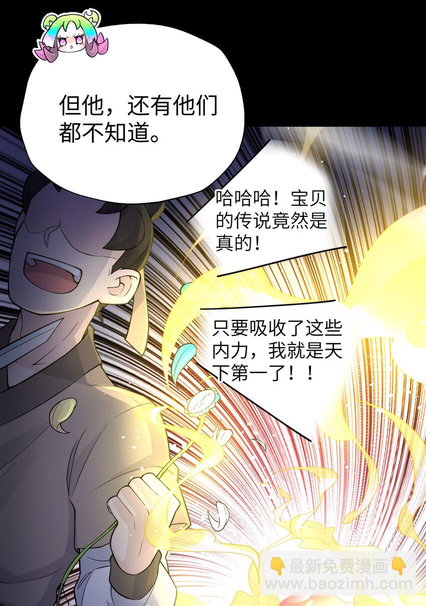 143 唐门掌门印(1/2)-第158话