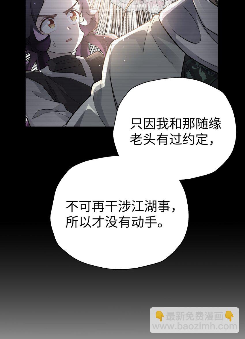 143 唐门掌门印(1/2)-第158话