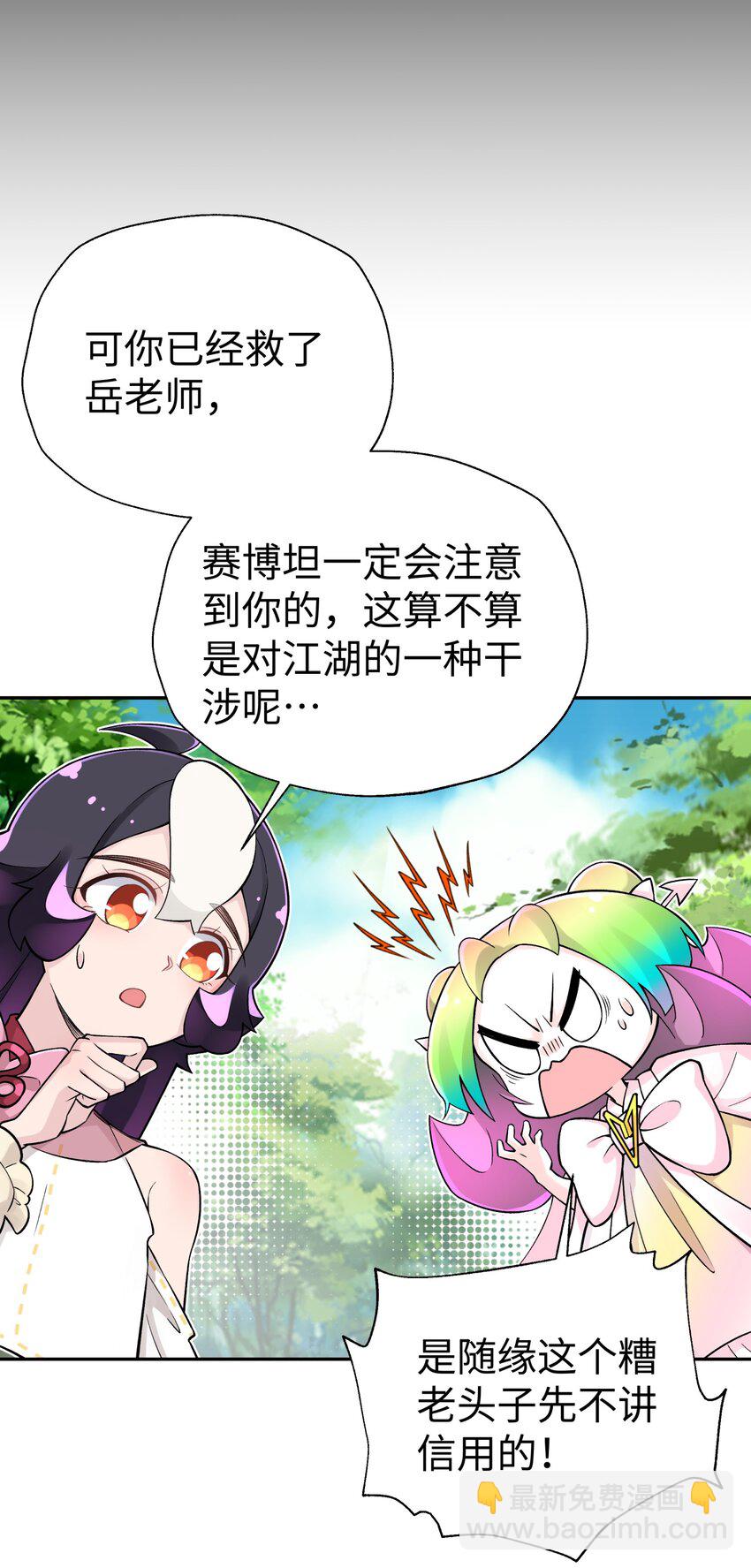 143 唐门掌门印(1/2)-第158话