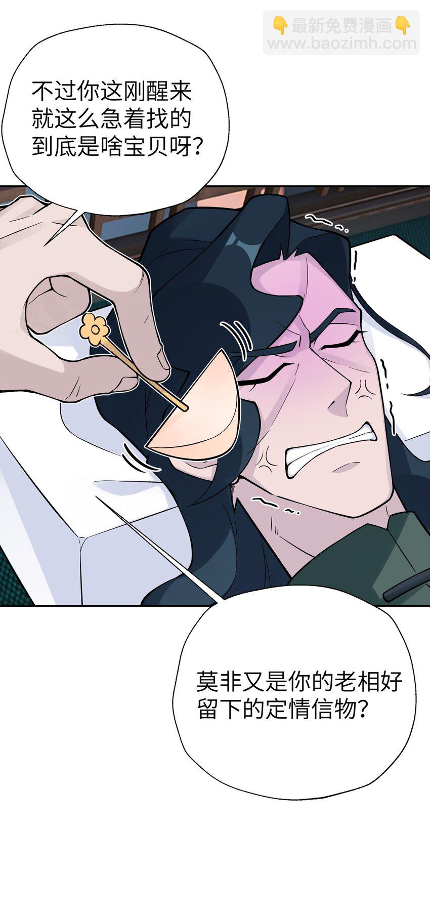 143 唐门掌门印(1/2)-第158话