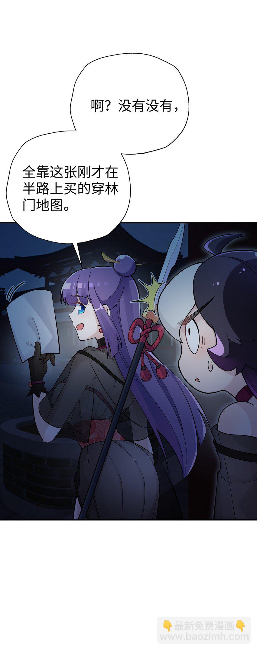 145 夜访穿林门(1/2)-第160话