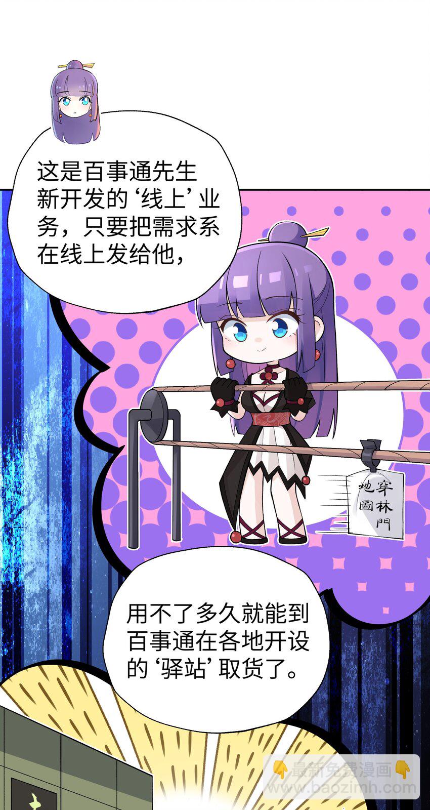 145 夜访穿林门(1/2)-第160话