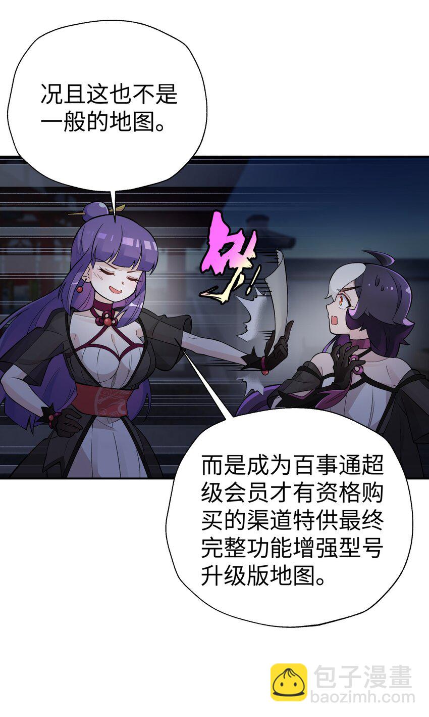 145 夜访穿林门(1/2)-第160话